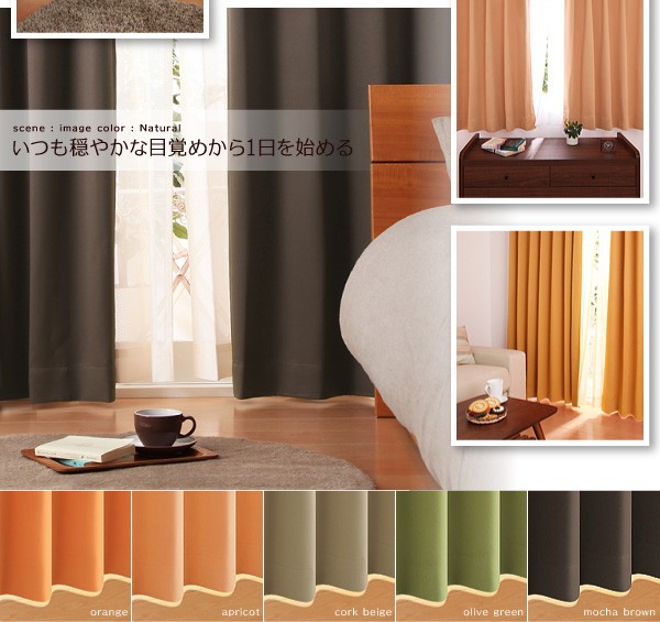 遮光カーテン 20色×54サイズ 防炎・1級遮光カーテン 幅100cm(2枚
