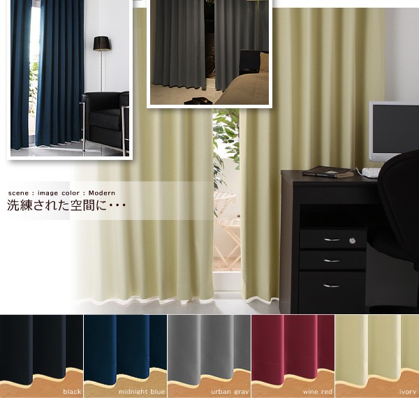 好評豊富な 遮光カーテン 色 : モスグリーン 緑 )(の通販はau PAY マーケット - 株式会社夢の小屋|商品ロットナン 20色×54サイズ 防炎・1級遮光カーテン 幅100cm(2枚)( カーテン幅 :100cm)( カーテン高さ :90cm)( 定番