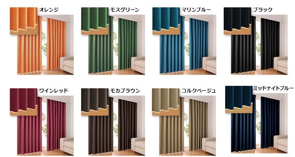 好評豊富な 遮光カーテン 色 : モスグリーン 緑 )(の通販はau PAY マーケット - 株式会社夢の小屋|商品ロットナン 20色×54サイズ 防炎・1級遮光カーテン 幅100cm(2枚)( カーテン幅 :100cm)( カーテン高さ :90cm)( 定番