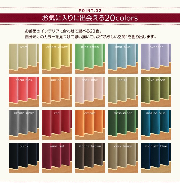 遮光カーテン 20色×54サイズ 防炎・1級遮光カーテン 幅150cm(2枚 