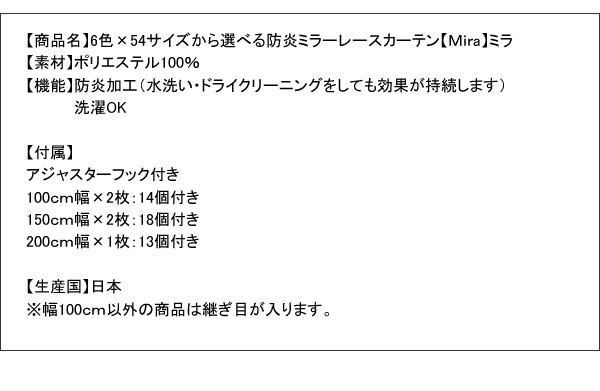 セール正規品 レースカーテン ブルー 青 )( 2枚 ) 送料無の通販はau PAY マーケット - 株式会社夢の小屋|商品ロットナン 6色×54サイズ 防炎ミラーレースカーテン( カーテン幅 :150cm)( カーテン高さ :183cm)( 色 : 2022人気