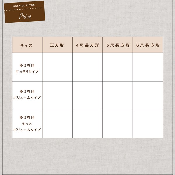 定番SALE こたつ布団 フランネル防ダニこの通販はau PAY マーケット - 株式会社夢の小屋|商 掛布団&敷布団2点セット(こたつ本体は含みません) ボリュームが選べる マイクロファイバー 最高の手触り 在庫高評価
