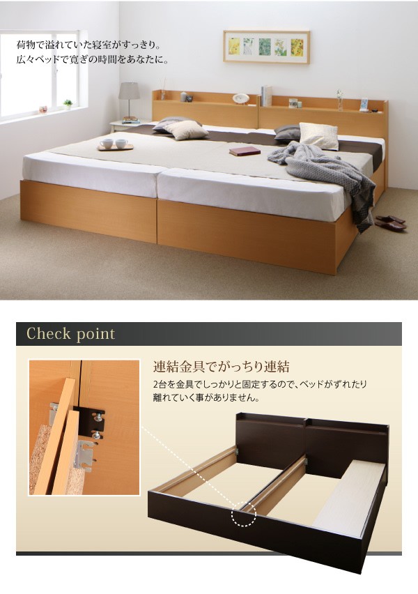低価2022 セミダブルベッド 茶 連結ベッド スタンダードポケットコイルマットレス付き セット 連結 棚・コンセント付整理 収納 ベッド( 幅 :セミダの通販はau PAY マーケット - 株式会社夢の小屋|商品 在庫豊富な