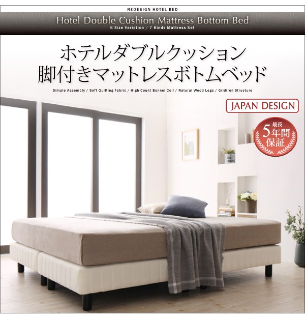 【日本製安い】脚付きマットレスベッド 脚8cm クイーンサイズ 色-さくら/ボンネルコイル/タオル地のパッド一体型ボックスシーツ付き マットレス付き