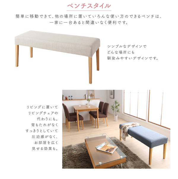 豊富な安い 機能系チェア +チェア 2脚+ベンチ1脚) 選べる8パターン 天然の通販はau PAY マーケット - 株式会社夢の小屋|商品ロッ (イス 椅子) ダイニングセット 4点 ダイニングテーブルセット (テーブル 机 格安お得