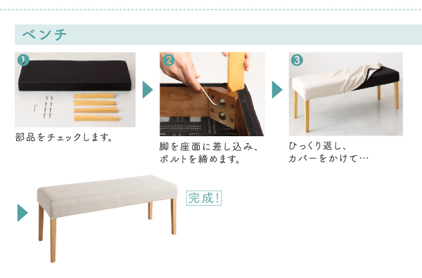 豊富な安い 機能系チェア +チェア 2脚+ベンチ1脚) 選べる8パターン 天然の通販はau PAY マーケット - 株式会社夢の小屋|商品ロッ (イス 椅子) ダイニングセット 4点 ダイニングテーブルセット (テーブル 机 格安お得