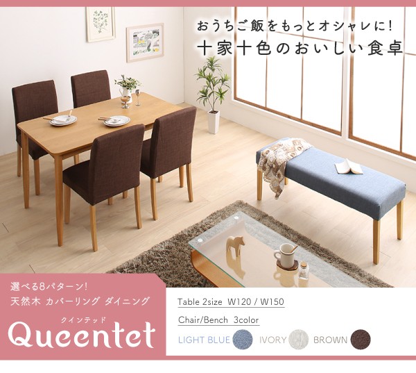 豊富な安い 機能系チェア +チェア 2脚+ベンチ1脚) 選べる8パターン 天然の通販はau PAY マーケット - 株式会社夢の小屋|商品ロッ (イス 椅子) ダイニングセット 4点 ダイニングテーブルセット (テーブル 机 格安お得