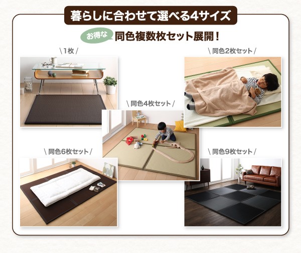新作お得 自然素材ラグ タイルカーペット はっ水国産 日本製 ユニット畳( 何枚入り :2枚入り)( 色 : グリーン 緑 ) 送料無料の通販はau PAY マーケット - 株式会社夢の小屋|商品ロットナンバー:487906702 人気低価