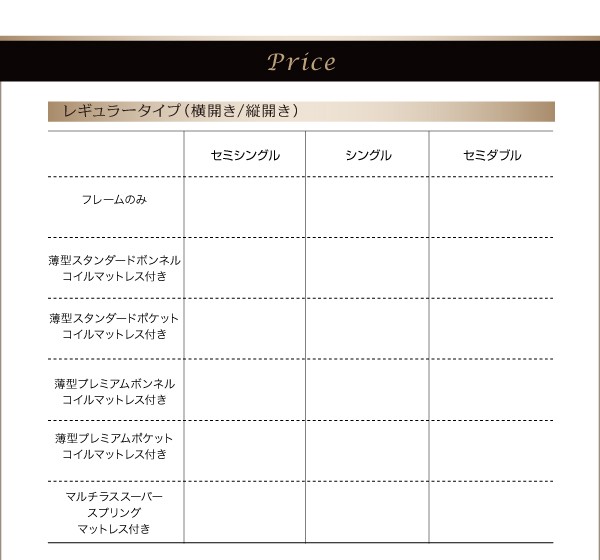 新品超激安 セミシングルベッド 収納付き(幅:セミシングル)(奥行:レギの通販はau PAY マーケット - 株式会社夢の小屋|商品 白 茶 ダークブラウン/ホワイト 薄型プレミアムボンネルコイルマットレス付き 高品質低価