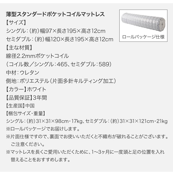 新品超激安 セミシングルベッド 収納付き(幅:セミシングル)(奥行:レギの通販はau PAY マーケット - 株式会社夢の小屋|商品 白 茶 ダークブラウン/ホワイト 薄型プレミアムボンネルコイルマットレス付き 高品質低価