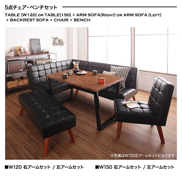 超激得国産 ダイニングセット ダイニングテーブルセット 4点セット(テーブル+ソファ1脚+アームソファ1脚+スツール1脚)(机幅:W120)(机色:ヴィンテージの通販はau PAY マーケット - 株式会社夢の小屋|商品ロ 2022最新作