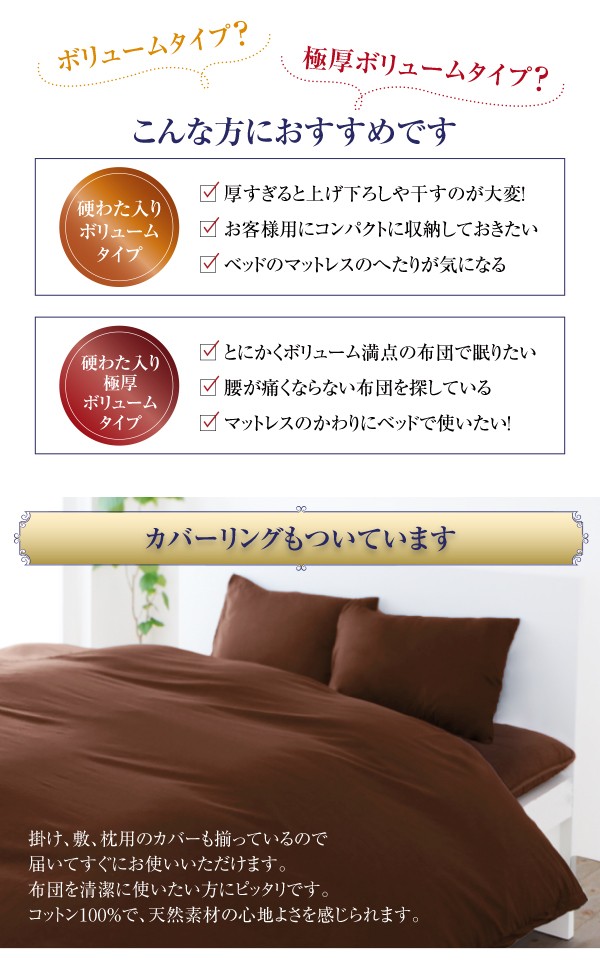 人気が高 極厚布団 布団・布団カバーセット フランス産ダックダウンエクセルゴールド洗える ウォッシャブル 羽毛布団8点 プレミアム敷布団タイプ( の通販はau PAY マーケット - 株式会社夢の小屋|商 大人気通販
