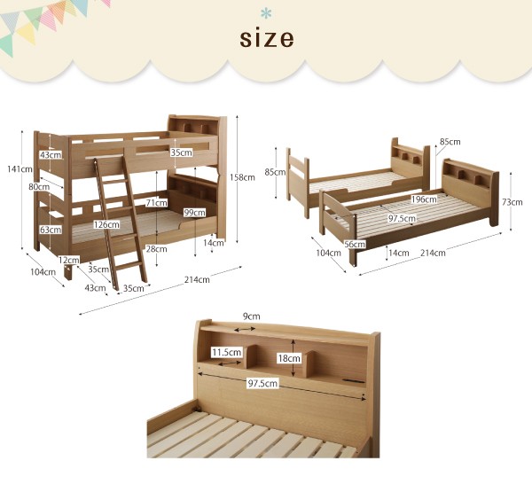 定番限定品 シングルベッド 二段ベッド( 幅 :シの通販はau PAY マーケット - 株式会社夢の小屋|商品 専用別売 単品 品(2段ベッド用パッド&シーツ2点) 子どもが喜ぶ・棚・コンセント付きロータイプ 低い 超歓迎人気
