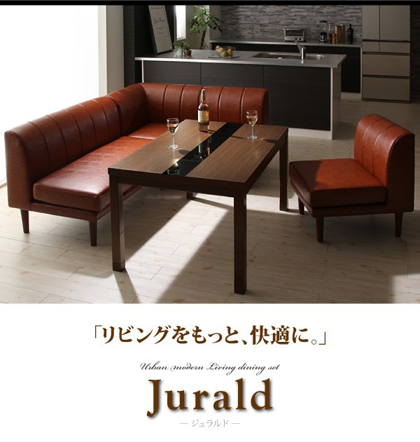 アーバンモ ダイニングセット 角 L字 L型 1脚) の通販はau PAY マーケット - 株式会社夢の小屋|商品ロッ 5点 ダイニングテーブルセット (テーブル 机 +2人掛けソファ 2脚+1人掛けソファ 1脚+コーナーソファ ⒜スペースが