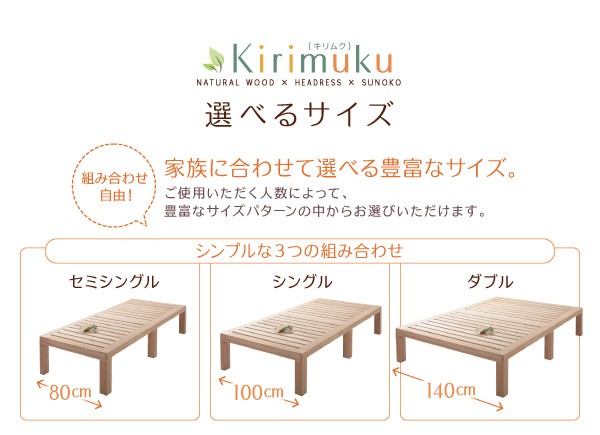 までとなり キングサイズベッド ベッド( 幅 :キング(SS+S))( 奥行 :レの通販はau PAY マーケット - 株式会社夢の小屋|商品ロッ すのこ 蒸れにくく 通気性が良い ベッド ベッドフレームのみ 単品 総桐すのこ スシーツが