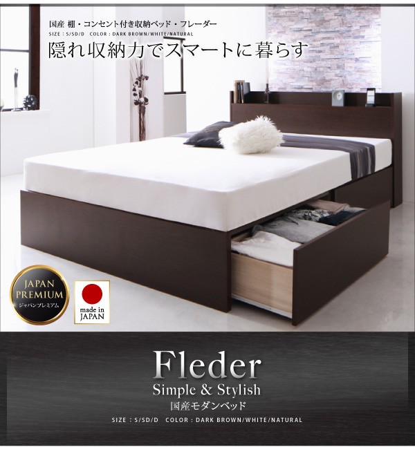 最新作格安 セミダブルベッド 収納付き コンセント付き(幅:セミダブの通販はau PAY マーケット - 株式会社夢の小屋|商品 白 ホワイト/ホワイト スタンダードボンネルコイルマットレス付き すのこベッド 好評超特価