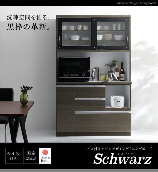 2022安い キッチン モイス付きモダンデザインダイニングボード( 収納幅 :105cm)( 収納高さの通販はau PAY マーケット - 株式会社夢の小屋|商品ロ 整理 収納 キッチンボード 台所 キッチン台 食器棚 戸棚 新作登場2022