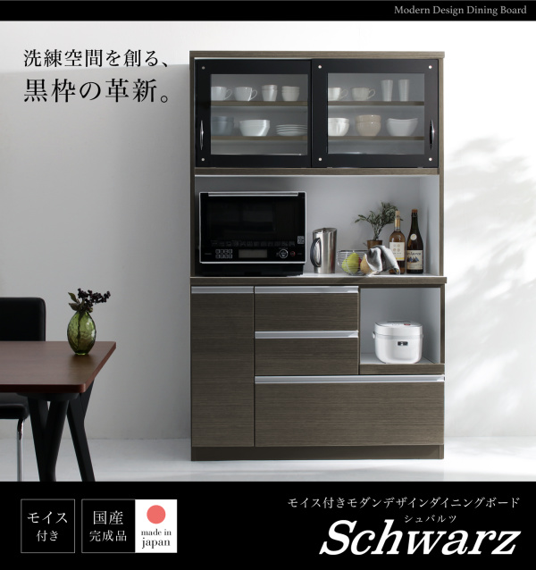 2022安い キッチン モイス付きモダンデザインダイニングボード( 収納幅 :105cm)( 収納高さの通販はau PAY マーケット - 株式会社夢の小屋|商品ロ 整理 収納 キッチンボード 台所 キッチン台 食器棚 戸棚 新作登場2022