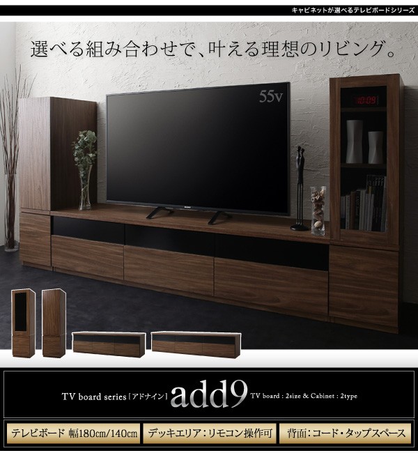 定番新作 テレビ台 ) キャビネット が選べるテレビボード シリーズ( 収の通販はau PAY マーケット - 株式会社夢の小屋|商品ロ 2点セット(テレビボード TVボード +キャビネット 整理 収納 シェルフ 戸棚 新品セール