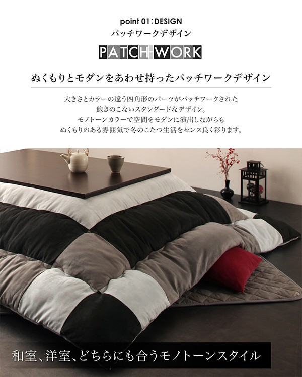 総合2位 こたつ布団 :6尺長方形(90×180cの通販はau PAY マーケット - 株式会社夢の小屋|商品ロ 掛布団&敷布団2点セット(こたつ本体は含みません) スウェード調パッチワークこたつ布団( 適応天板サイズ 高品質国産