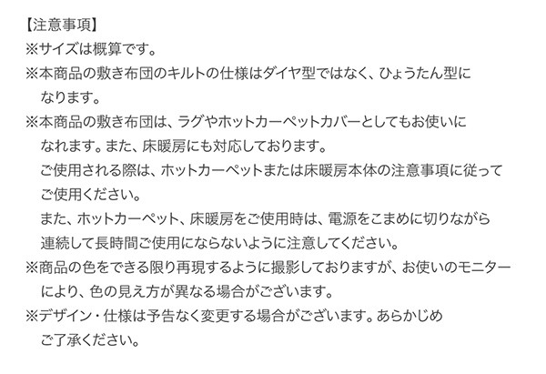 総合2位 こたつ布団 :6尺長方形(90×180cの通販はau PAY マーケット - 株式会社夢の小屋|商品ロ 掛布団&敷布団2点セット(こたつ本体は含みません) スウェード調パッチワークこたつ布団( 適応天板サイズ 高品質国産