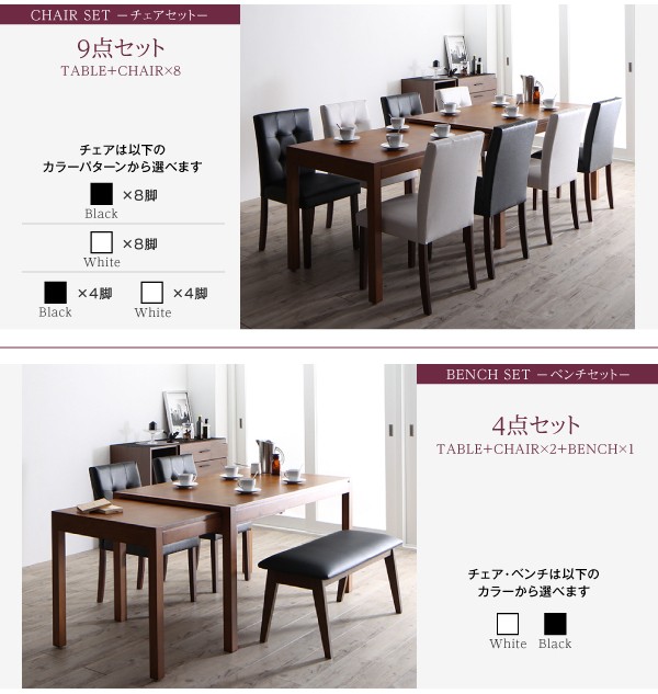 100%新品SALE 機能系テーブル 机 ダイニングセット 8点 ダイニングテーブルセット (テーブル +チェア (イス 椅子) 6脚+ベンチ1脚) モダンデザイン スラの通販はau PAY マーケット - 株式会社夢の小屋|商品ロ 特価格安