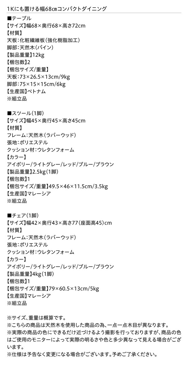 ダイニングセット 3点 ダイニングテーブルセット (テーブル 机 +チェア (イス 椅子) 2脚) １Kでも置ける横幅68cmコンパクトダイニング(  の通販はau PAY マーケット - 夢の小屋 | au PAY マーケット－通販サイト