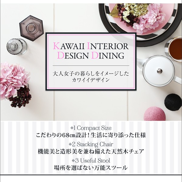 最安値お得 ダイニングセット PAY マーケット - 株式会社夢の小屋|商品ロ ダイニングテーブルセット 4点セット(テーブル+チェア2脚+スツール1脚)(机幅:W68)(イス色:アイボリー乳白色1脚+ライの通販はau 新品超歓迎