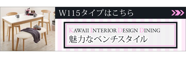 最安値お得 ダイニングセット PAY マーケット - 株式会社夢の小屋|商品ロ ダイニングテーブルセット 4点セット(テーブル+チェア2脚+スツール1脚)(机幅:W68)(イス色:アイボリー乳白色1脚+ライの通販はau 新品超歓迎