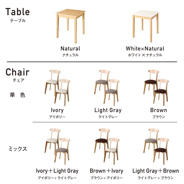 ダイニング 4点セット(テーブル+チェア3脚) W68cm スクエアサイズの