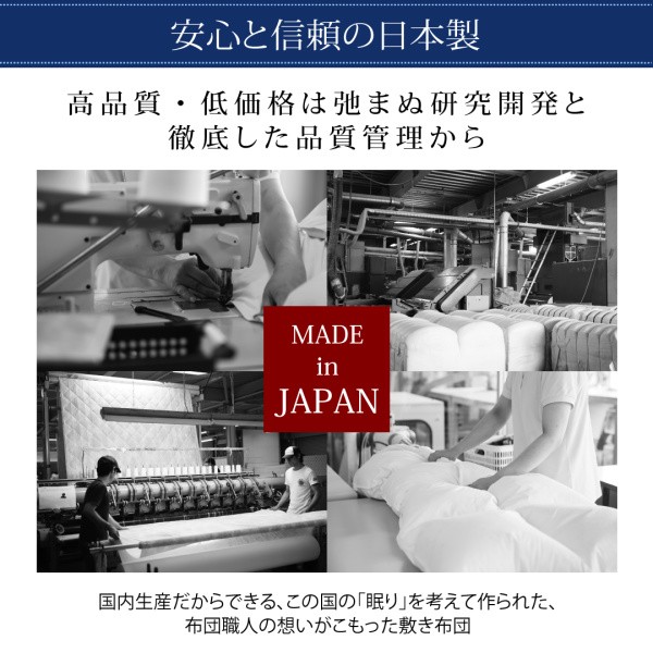 敷き布団 テイジン V-Lap使用 日本製 国産 体圧分散で腰に 朝の目覚め