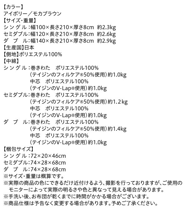 敷き布団 テイジン V-Lap使用 日本製 国産 体圧分散で腰に 朝の目覚め