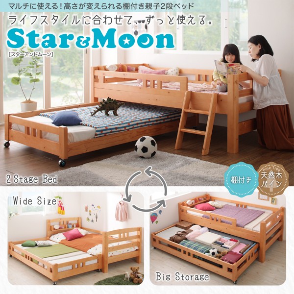 国産再入荷 シングルベッド 茶 2段ベッド ベッドフレームのみ 単品 マルチに使える・高さが変えられる棚付き (置き台 置き場付き) 親子2段ベッド( の通販はau PAY マーケット - 株式会社夢の小屋|商品 人気SALE