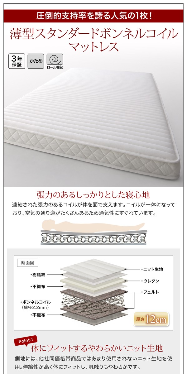 セミシングルベッド 茶 大容量収納ベッド 薄型抗菌国産ポケットコイル