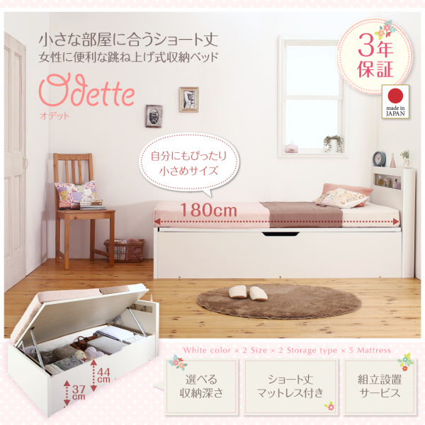 デザイン セミシングルベッド 短い ショート丈(幅:セミシングル)(奥行:ショーの通販はau PAY マーケット - 株式会社夢の小屋|商品 白 ホワイト 薄型プレミアムポケットコイルマットレス付き 収納付き ☚さめサイズ