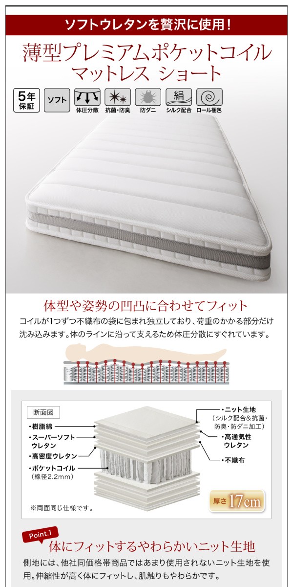 セミシングルベッド 白 大容量収納ベッド 薄型スタンダードポケット