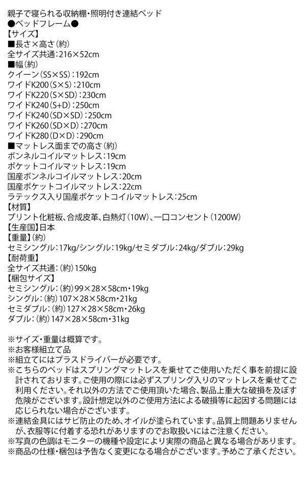 にはシリー 連結ベッド 連結ベッド( 幅 :ワイドK240(S+D))( フの通販はau PAY マーケット - 株式会社夢の小屋|商品ロッ ボンネルコイルマットレス付き セット 親子で寝られる整理 収納 棚・ライト 照明付き ➶とママへ