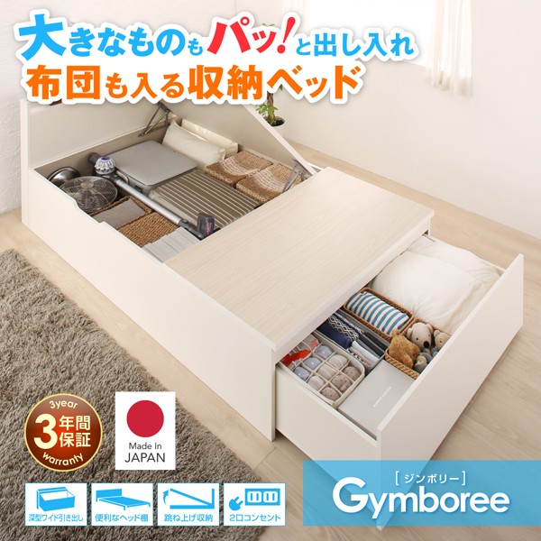 いたりスマⅢ シングルベッド 収納付き 大容量 国産 日本製 跳ね上げ らくらく 整の通販はau PAY マーケット - 株式会社夢の小屋|商品 茶 大容量 大型 整理 収納 ベッド ベッドフレームのみ 単品 布団整理 もののラグ