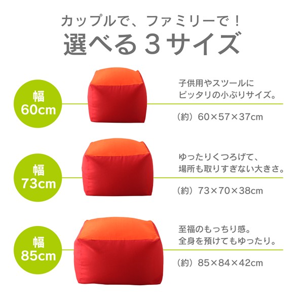人気SALE格安 フロアソファ 低い フロアタイプ ローソファ ロータイプ 3サイズ マイクロビーズクッション( 幅 :1P)( 総幅 :幅73cm)( ソファ座面色 : グの通販はau PAY マーケット - 株式会社夢の小屋|商品ロッ SALE
