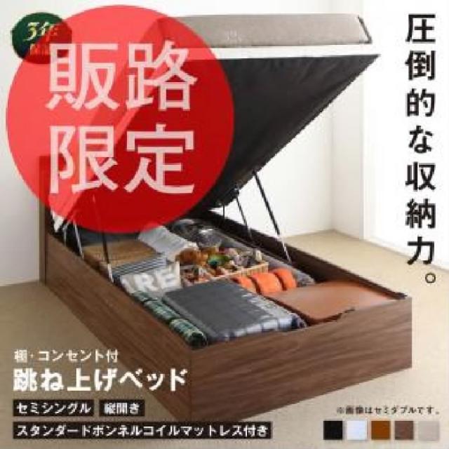 大特価安い セミシングルベッド 白 大容量 大型 整理 収納 ベッド スタンダードボンネルコイルマットレス付き セット 跳ね上げ らくらく ベッド 大容の通販はau PAY マーケット - 株式会社夢の小屋|商品 SALE定番人気