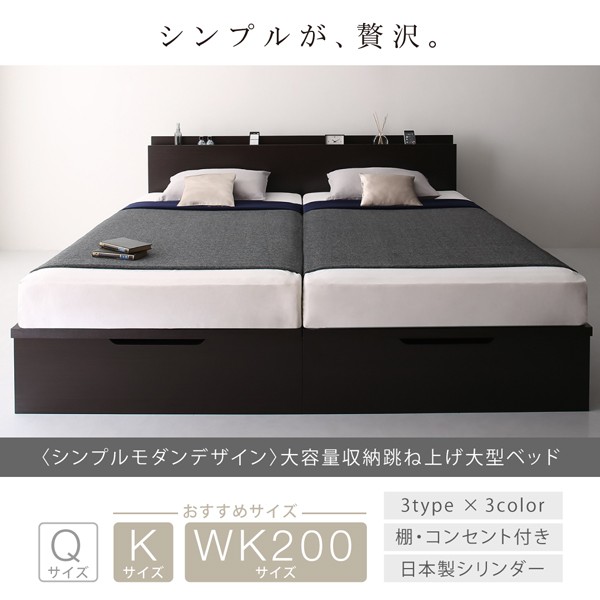 のインテリ クイーンサイズベッド 収納付き(幅:クイーン(SS×2))(奥行