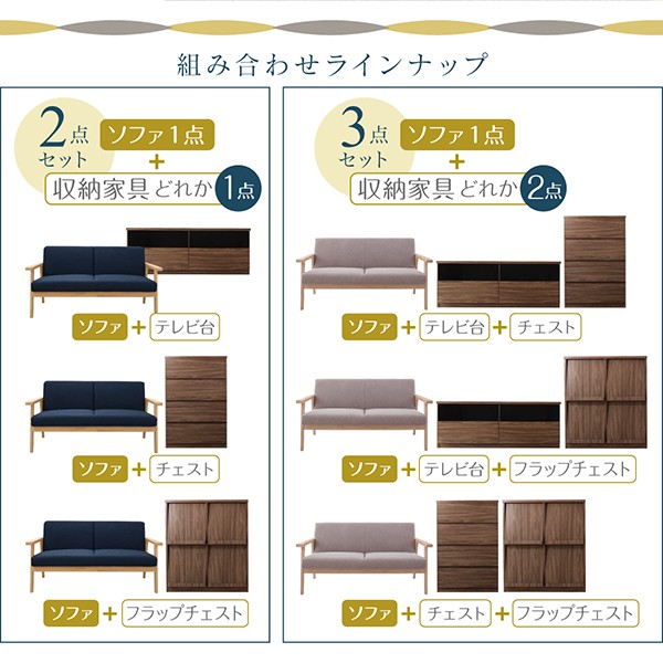 定番超激安 木肘デザインソファ 3点セット(ソファ+テレビ台+フラップチェスト 整理 タンス 収納 キャビネット ) 北欧モダンリビングファニチャーシリの通販はau PAY マーケット - 株式会社夢の小屋|商品 人気セール