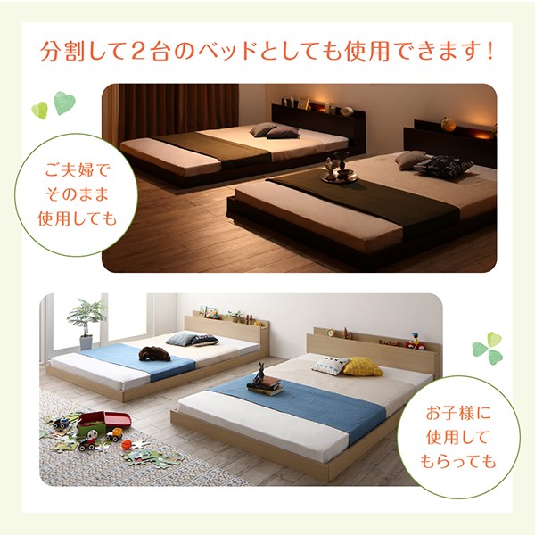 高品質好評 連結ベッド 大きい モダンフロア連結ベッド( の通販はau PAY マーケット - 株式会社夢の小屋|商品 国産 日本製 カバーポケットコイルマットレス付き セット 棚・コンセント・ライト付き大型 在庫大得価