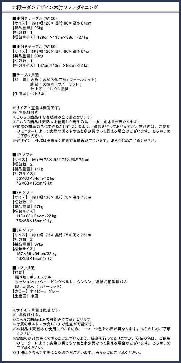 国産大人気 ダイニングセット 2脚) 北欧モダンデザイン 木肘ソファダの通販はau PAY マーケット - 株式会社夢の小屋|商品ロ 4点 ダイニングテーブルセット (テーブル 机 +2人掛けソファ 1脚+1人掛けソファ 超歓迎好評