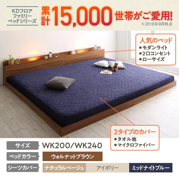 爆買い新作 連結ベッド フロアベッド 連の通販はau PAY マーケット - 株式会社夢の小屋|商品 ワイドK200サイズ 茶 ウォルナットブラウン/ナチュラルベージュ スタンダードボンネルコイルマットレス付き 最安値即納