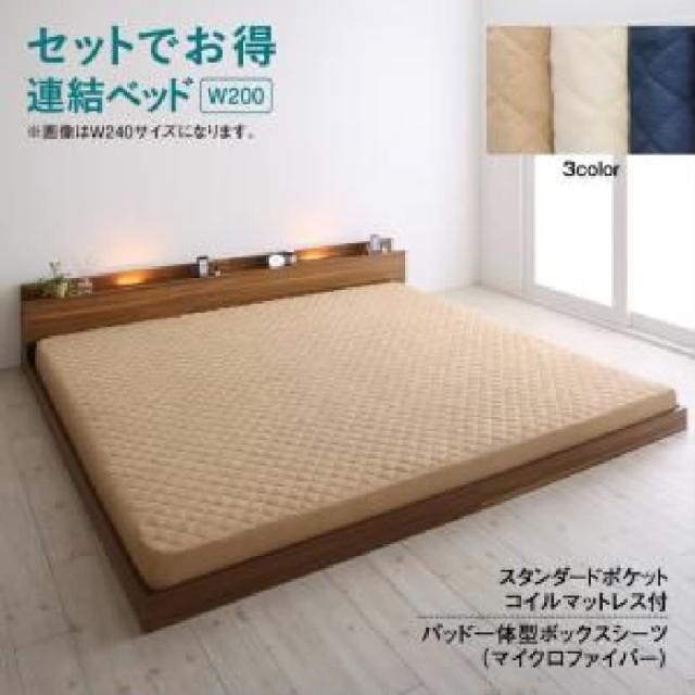 格安HOT 連結ベッド ワイドK200サイズ 茶 ウォルナットブラウン/ナチュラルベージュ スタンダードポケットコイルマットレス付き フロアベッド 連の通販はau PAY マーケット - 株式会社夢の小屋|商品 通販最新作