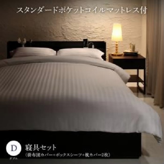 大得価定番 ダブルベッド コンセント付き(幅:ダブル)(奥行:レの通販はau PAY マーケット - 株式会社夢の小屋|商品 黒 ブラック/ミッドナイトブルー スタンダードポケットコイルマットレス付き 収納付き 豊富な