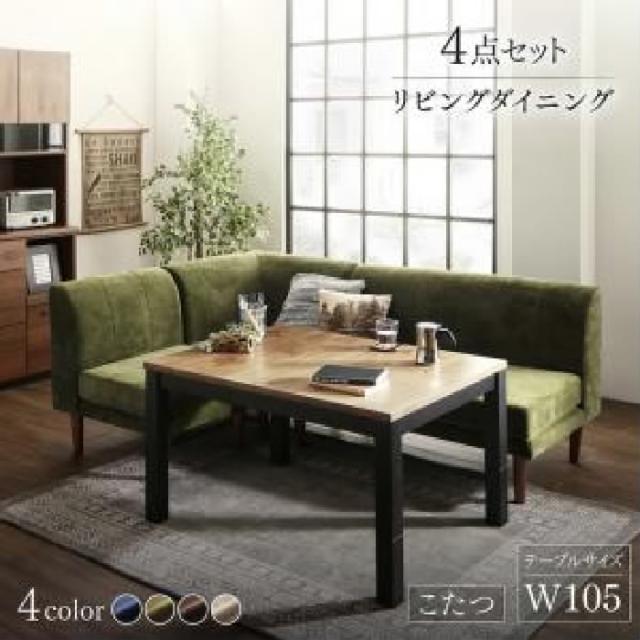 豊富な安い ダイニングセット 4点 ダイニングテーブルセット (テーブル 机 +2人掛けソファ 1脚+1人掛けソファ 1脚+コーナーソファ 角 L字 L型 1脚) の通販はau PAY マーケット - 株式会社夢の小屋|商品ロッ 定番2022