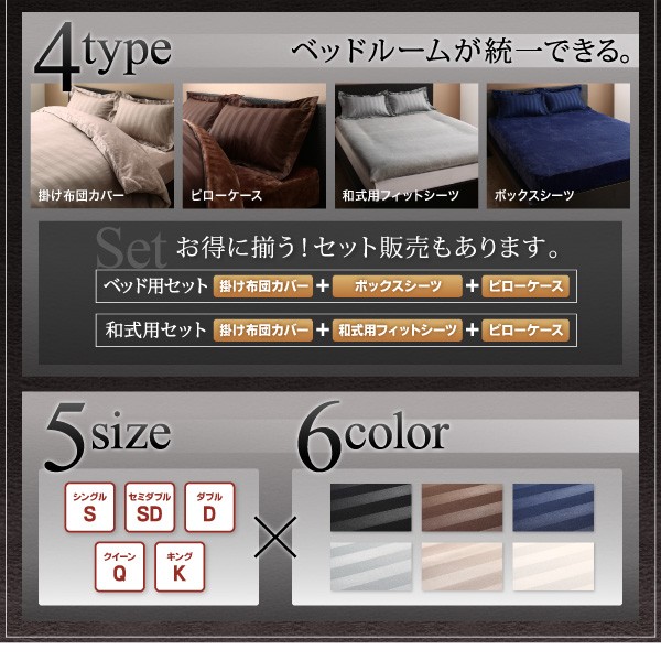超特価人気 布団カバーセット 冬のホテルスタイル プレミアム毛布とモダンストライプのカバーリングシリーズ( 寝具幅 :セミダブル3点セット)( 寝具色の通販はau PAY マーケット - 株式会社夢の小屋|商 国産最新作