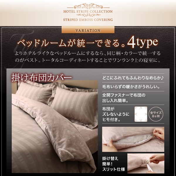 超特価人気 布団カバーセット 冬のホテルスタイル プレミアム毛布とモダンストライプのカバーリングシリーズ( 寝具幅 :セミダブル3点セット)( 寝具色の通販はau PAY マーケット - 株式会社夢の小屋|商 国産最新作